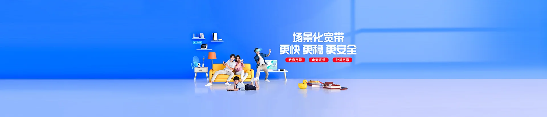 靖江市移动宽带