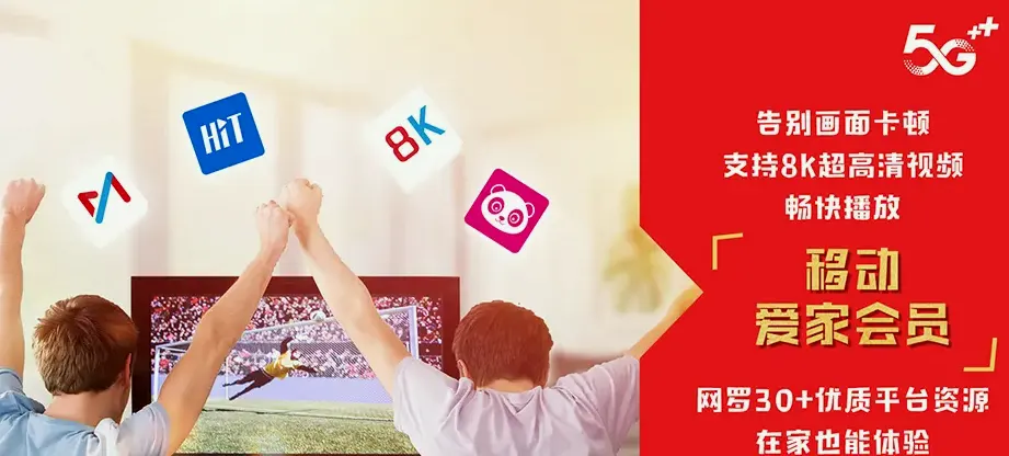 靖江市靖江市生祠镇 移动宽带